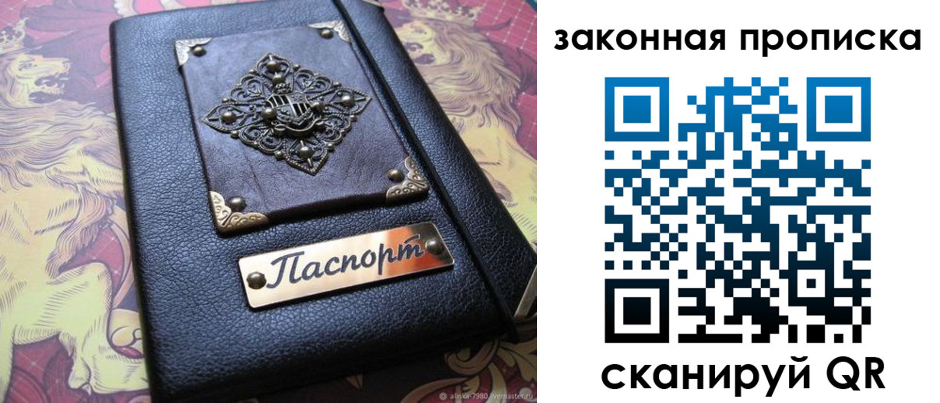 временная регистрация для школы в Волжском