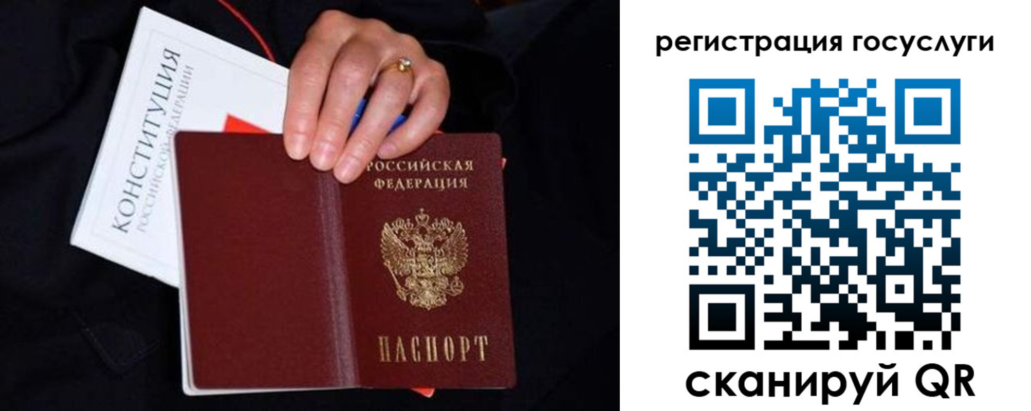 прописка для кредита в Волжском