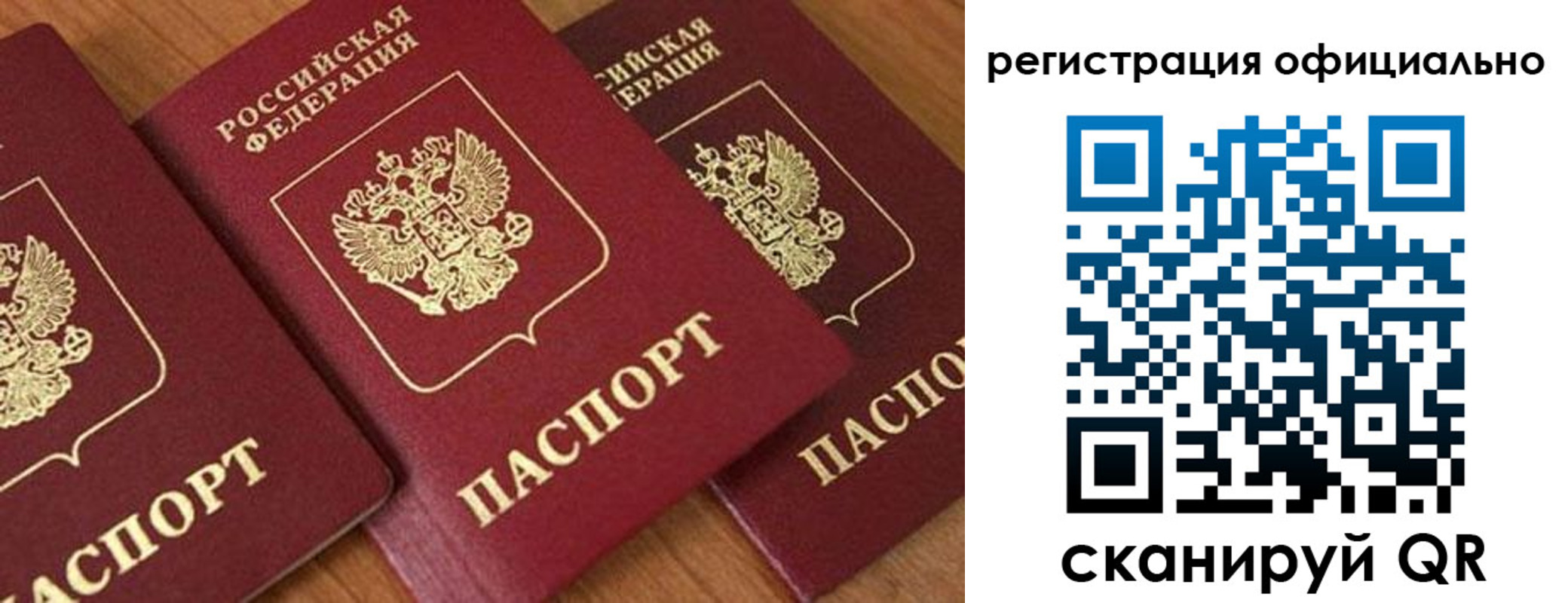 временная регистрация госуслуги в Волжском